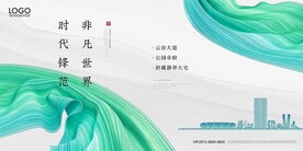 房地产广告