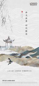 房地产海报