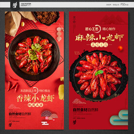 小龙虾