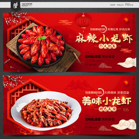 小龙虾