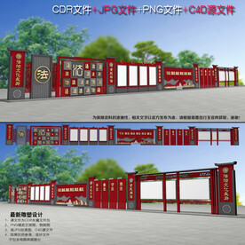 法治户外长廊