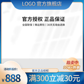 蓝色通用主图