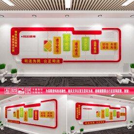 司法为民