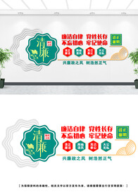 廉政文化墙