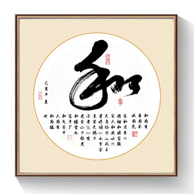 和书法作品