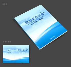 警察封面