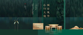 公园绿色新中式地产