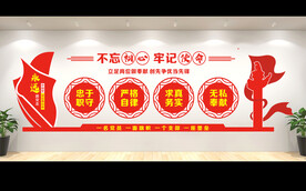 党建文化墙