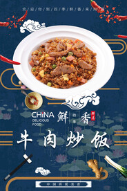 牛肉炒饭