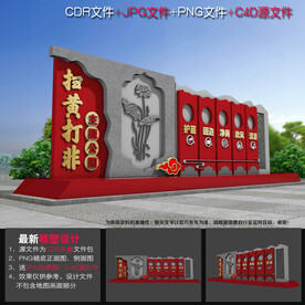 扫黄打非景观