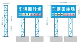 车辆回转场