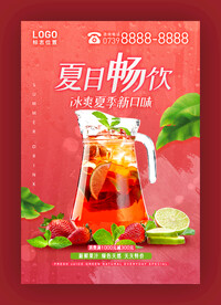 餐厅夏日畅饮促销海报