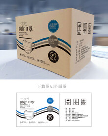 口罩纸箱 
