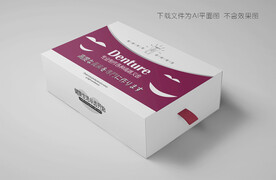 义齿包装 