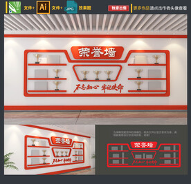 党建荣誉室