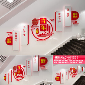 青年之家