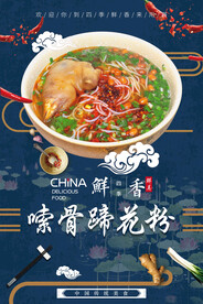 嗦骨蹄花粉