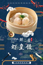 虾皇饺