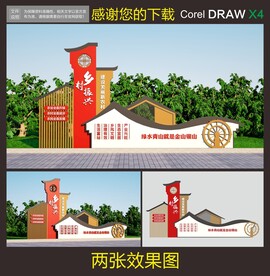 乡村振兴雕塑
