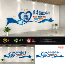 综治中心观文化墙