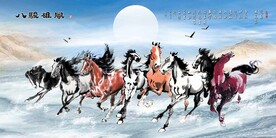 万马奔腾