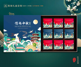 月饼包装 中秋礼盒