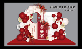 答谢宴升学宴毕业宴