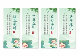 廉政文化