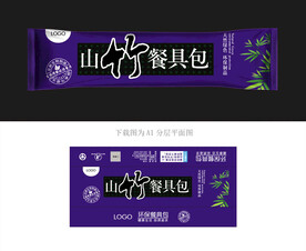 山竹餐具包装
