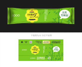餐具包包装 