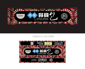 餐具包包装