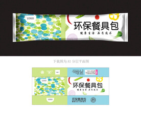 餐具包包装 