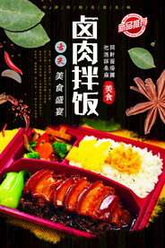 卤肉饭