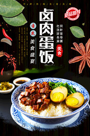 卤肉蛋饭