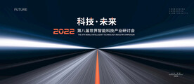 科技主背景