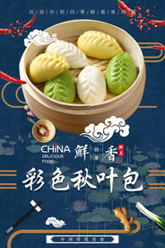 彩色秋叶包