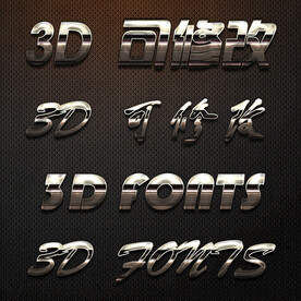立体字