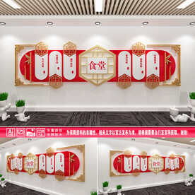 食堂文化