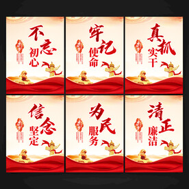 党建标语
