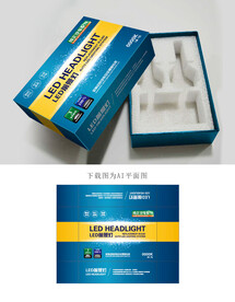 车灯外箱 