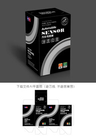 传感器包装