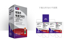  球笼式等速万向节