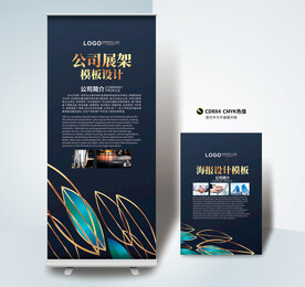 门型展架
