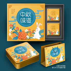 月饼包装礼盒