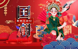 国潮