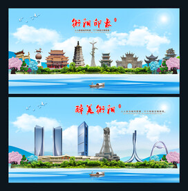 衡阳图片