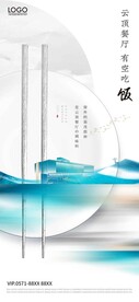 房地产海报