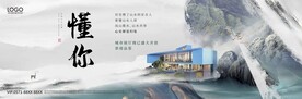 房地产海报