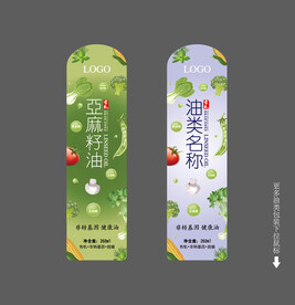 亚麻籽油标签