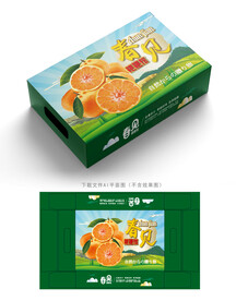 春见包装 